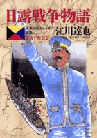 江川達也 | 著者 | 小学館