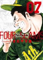 フォーシーム ７