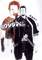 闇金ウシジマくん １ | 書籍 | 小学館