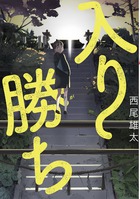 アフターアワーズ １ 小学館