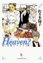 アーティスト アクロ 1 | 書籍 | 小学館