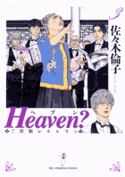 （三ツ星）のスペシャリテ 1 | 書籍 | 小学館