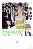 （三ツ星）のスペシャリテ 1 | 書籍 | 小学館