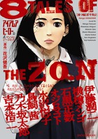 もしもし てるみです 2 小学館