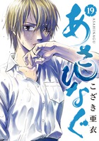 あさひなぐ – 丸善ジュンク堂書店ネットストア