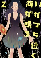 潜熱 １ 小学館