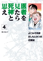 はっぴーえんど １ 小学館