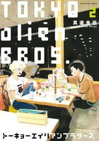 森山中教習所 1 小学館