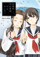 金色ジャパネスク～横濱華恋譚～ 1−5　ほか 51D-hFxQVAL._AC_SY200_QL15_.jpg