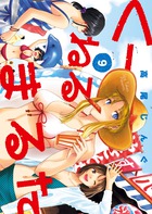くーねるまるた ９