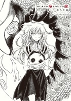 はじまりの竜とおわりの龍