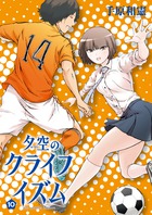 BE BLUES！～青になれ～ 49 | 書籍 | 小学館