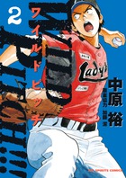 ＷＩＬＤ　ＰＩＴＣＨ！！！ ２