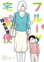 フルーツ宅配便 １