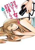 田中ててて 著者 小学館