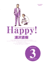 Happy!　〔完全版〕 3