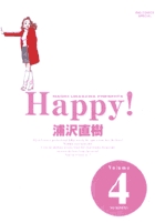 Happy!　〔完全版〕 4