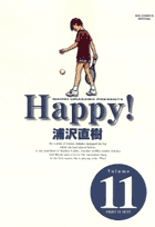 Happy!　〔完全版〕 11