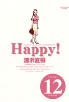 Happy!　〔完全版〕 12