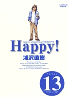 Happy!　〔完全版〕 13