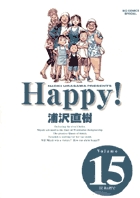 Happy!　〔完全版〕 15