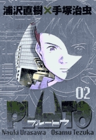 PLUTO　豪華版 2