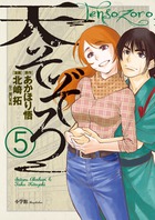 あかほり 悟 著者 小学館