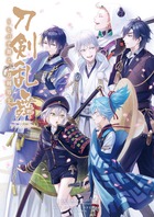 刀剣乱舞－ＯＮＬＩＮＥ－　アンソロジー　～ヒバナ舞え、刀剣男士～