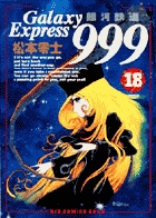 おやすみプンプン 1 | 書籍 | 小学館