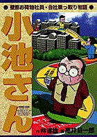 【超特価】 digi+KISHIN 小学館 | 書籍 | 小池栄子 DVD 青年