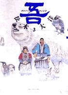 ナンバーファイブ 3