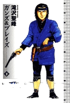 赤胴鈴之助 5 | 書籍 | 小学館