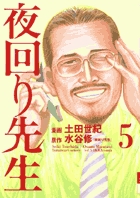宵街オーバーロード １ 小学館
