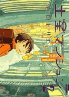 土星マンション ２