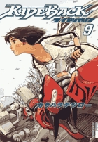 RIDEBACK-ライドバック- 9