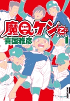 喜国雅彦 | 著者 | 小学館