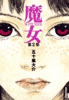 ｓａｒｕ 上 小学館