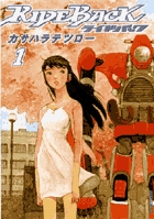 RIDEBACK-ライドバック- 1