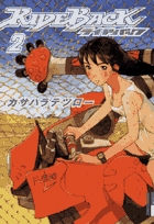 RIDEBACK-ライドバック- 2
