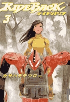 RIDEBACK-ライドバック- 3