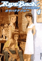 RIDEBACK-ライドバック- 4