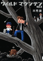 【全巻初版本】ワイルドマウンテン　1〜8巻　全巻　本秀康 全巻初版本】ワイルドマウンテン 1〜8巻 全巻 本秀康 - メルカリ