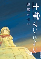 土星マンション ７