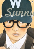 Ｓｕｎｎｙ ２