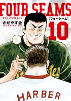 フォーシーム １０
