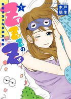 キャッチャー イン ザ ライム １ 書籍 小学館