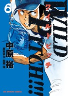 ＷＩＬＤ　ＰＩＴＣＨ！！！ ６