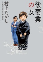 あなたのお金、狙われていませんか？『後妻業の女』