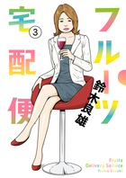 フルーツ宅配便 ３