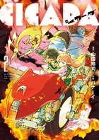 絶望に効く薬－ONE ON ONE－セレクション 1 | 書籍